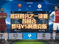 开云体育app-阿贾克斯横扫欧冠赛场，神奇登顶