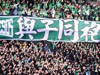 开云体育官网-北京国安主场战胜重庆斯威，延续不败纪录的简单介绍