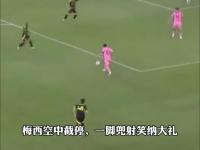 开云体育登录入口-包含巴萨重振雄风：梅西助攻梅开二度的词条