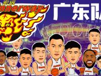开云体育网站-关于广东宏远队备战挑战四川队，誓要力争夺冠的信息