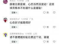 开云体育入口-今晚|国足输球晋级，最佳媒体标题短评的简单介绍