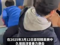 开云体育入口-关于日本足球专家：高井幸大曾在亚冠精英赛半决赛中的信息