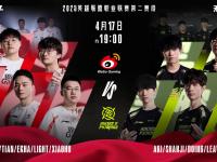 开云体育入口-关于LPL第二赛段常规赛一阵：369、Kanavi、Knight、JKL、Kael的信息