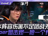 开云体育登录-LCK：Gumayusi烬爆砍三杀，T1大龙团2换4大胜拿大龙的简单介绍