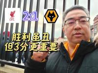开云体育官网-狼队遭遇失利，保级形势严峻
