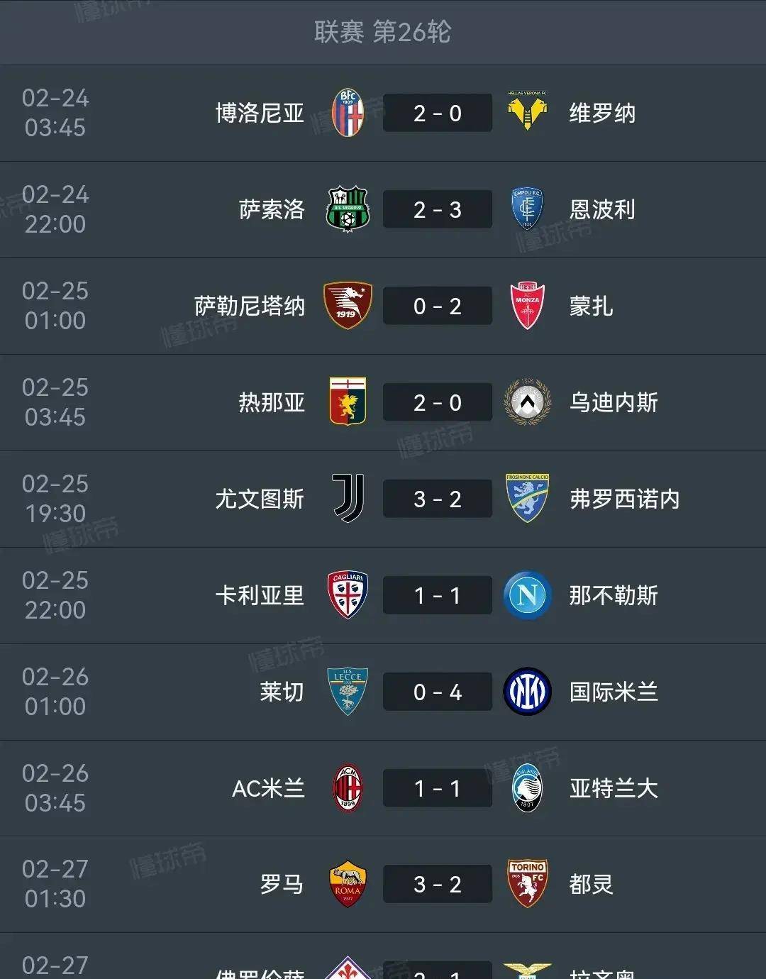 罗马客场战胜佛罗伦萨，登顶积分榜的简单介绍