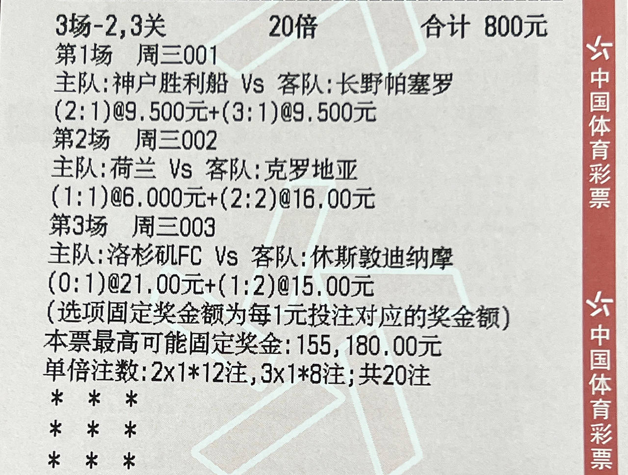 包含土耳其大比分葬送好局，欧预赛出线形势堪忧的词条