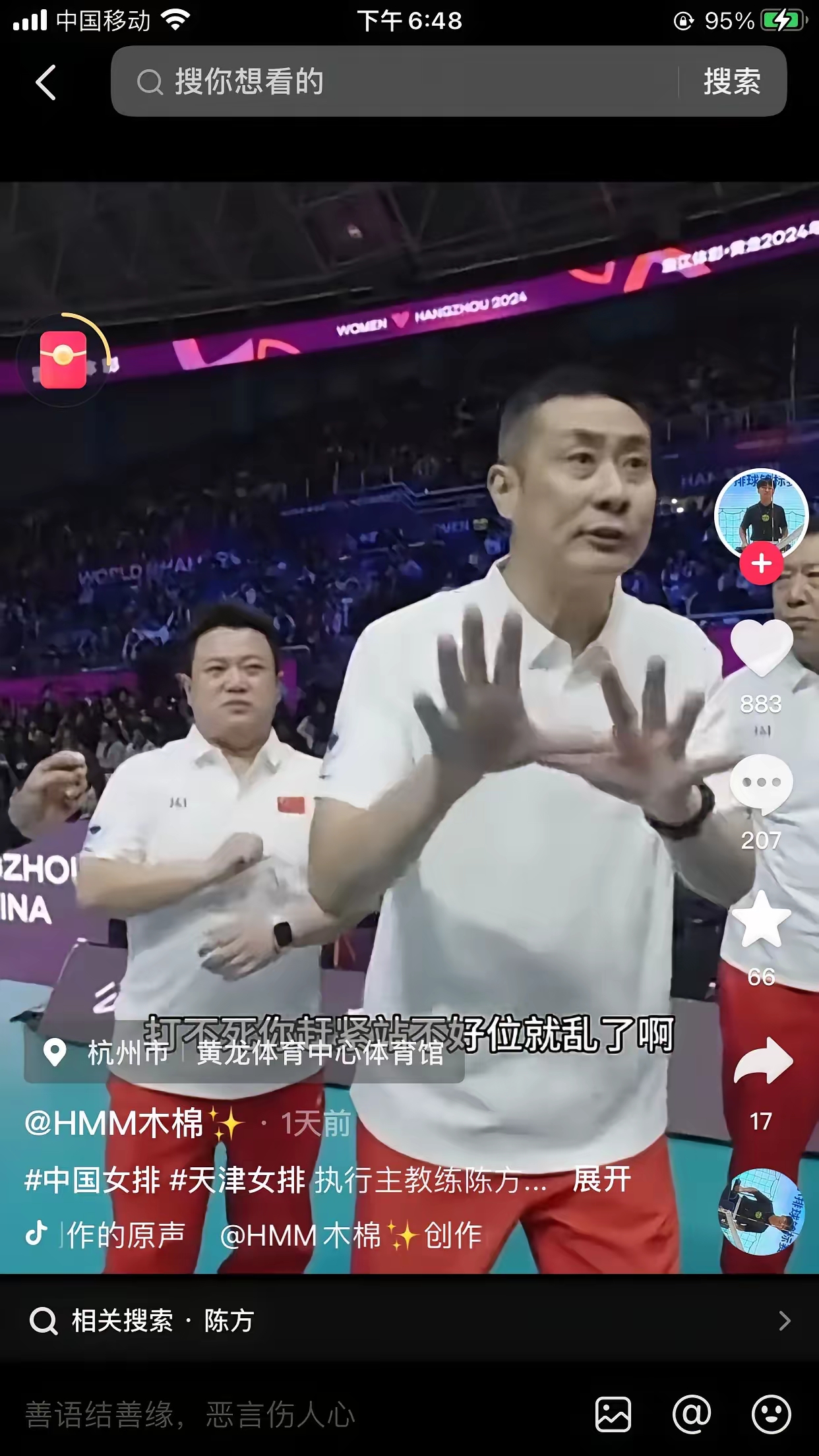 球队主教练公开批评球员表现，对阵容做出调整