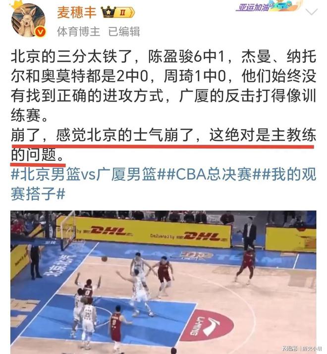北京首钢遗憾败北，球员士气受挫的简单介绍