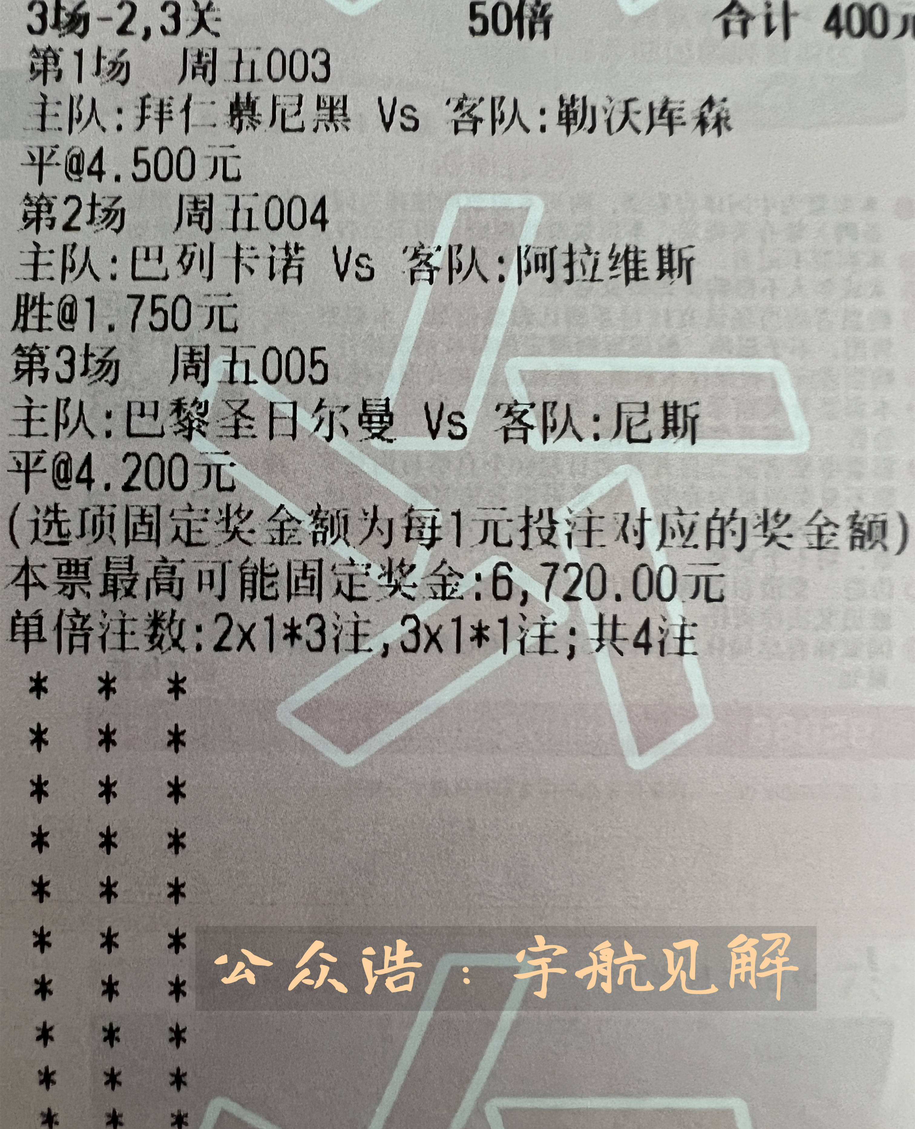 弗赖堡三球惨败多特蒙德，挣扎在降级区