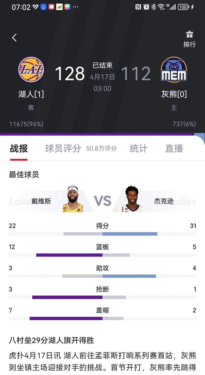 包含天亮了？湖人新老板以疯狂砸钱著称他让老詹看到希望再夺一冠的词条