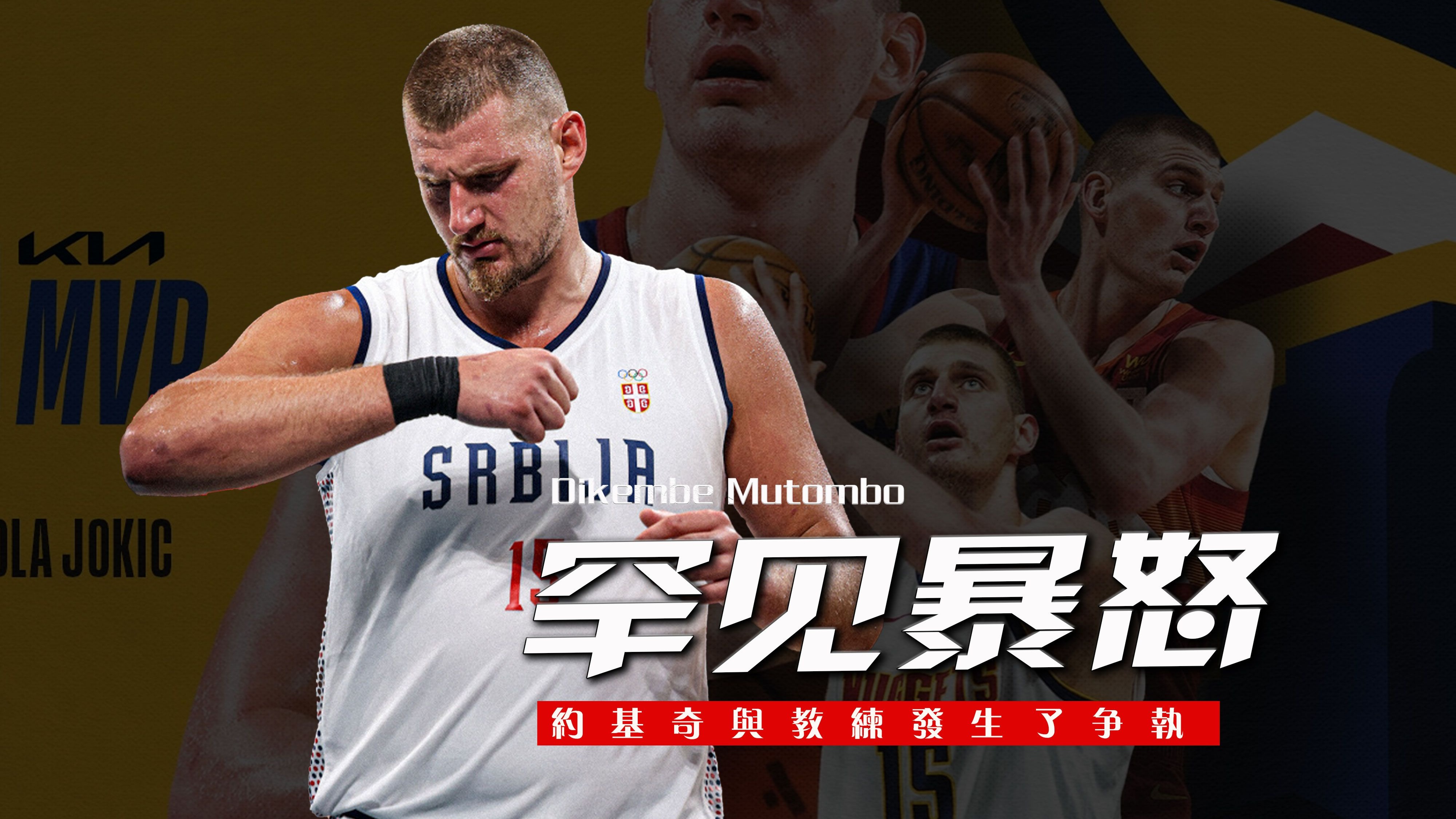 包含仅一夜！三方交易达成，湖人勇士抢人失败，掘金将要交易约基奇？的词条