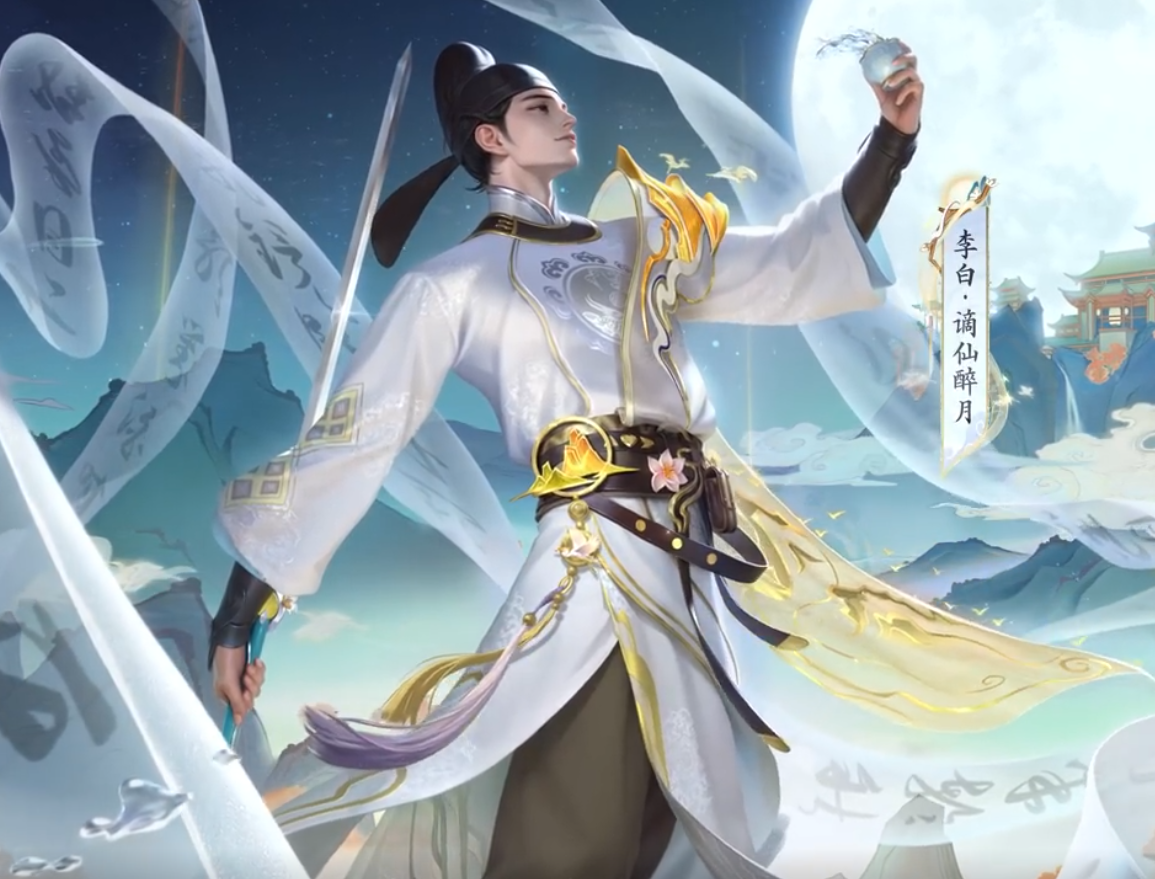 《王者荣耀》推出李白动画短片：风度翩翩秀气十足的简单介绍