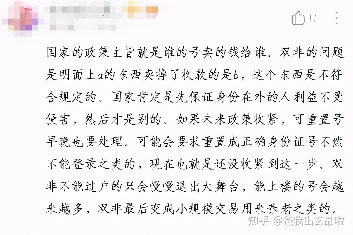 关于谣言再起，新疆大核被交易，山东再度获利？的信息