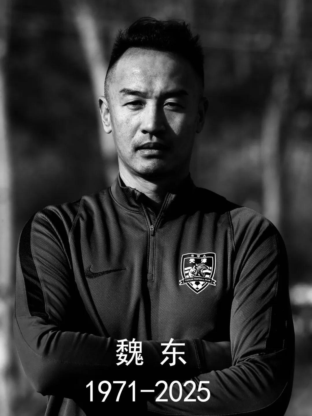突发讣告！中国足坛名宿因病在家中去世的简单介绍