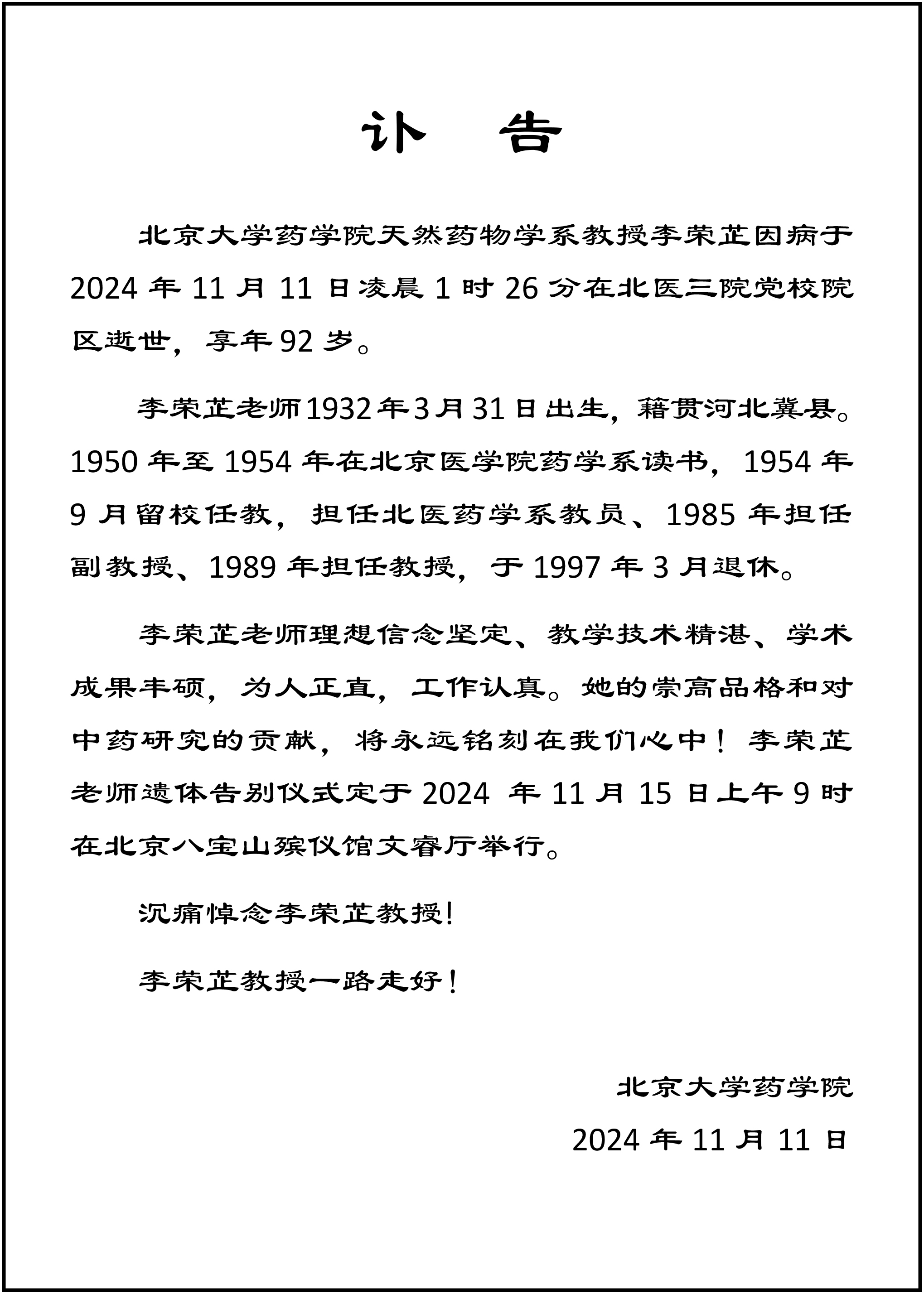 突发讣告！中国足坛名宿因病在家中去世的简单介绍