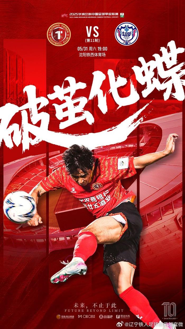 关于今晚！中甲战4场，冲超热门辽宁铁人+重庆铜梁龙+广东广州豹隔空暗战的信息