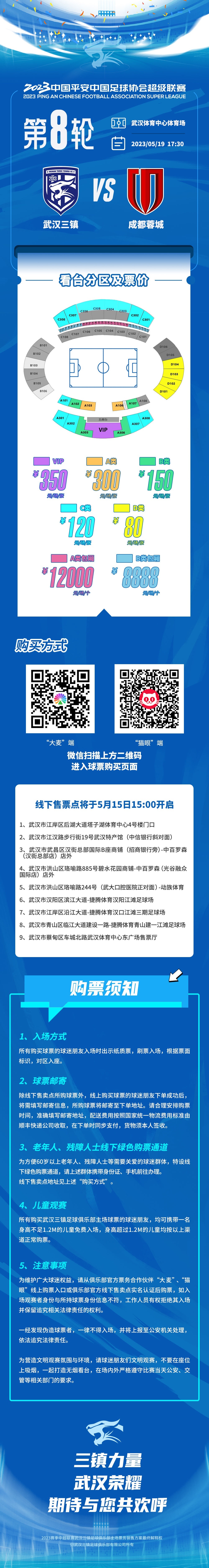 成都蓉城回应：高度重视正与徐正源沟通