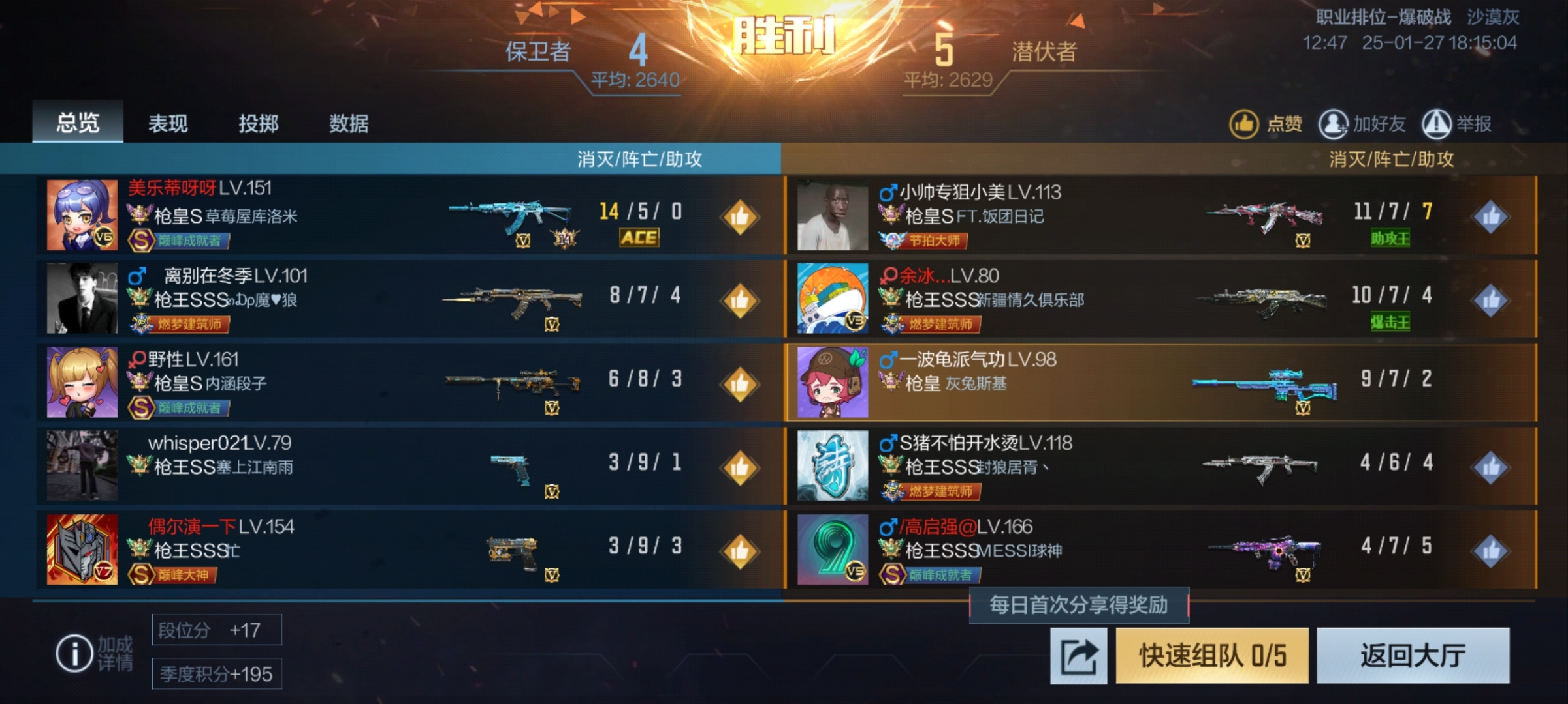 关于关键比赛中，幽魂战线神级操作拯救比赛，锁定晋级资格的信息