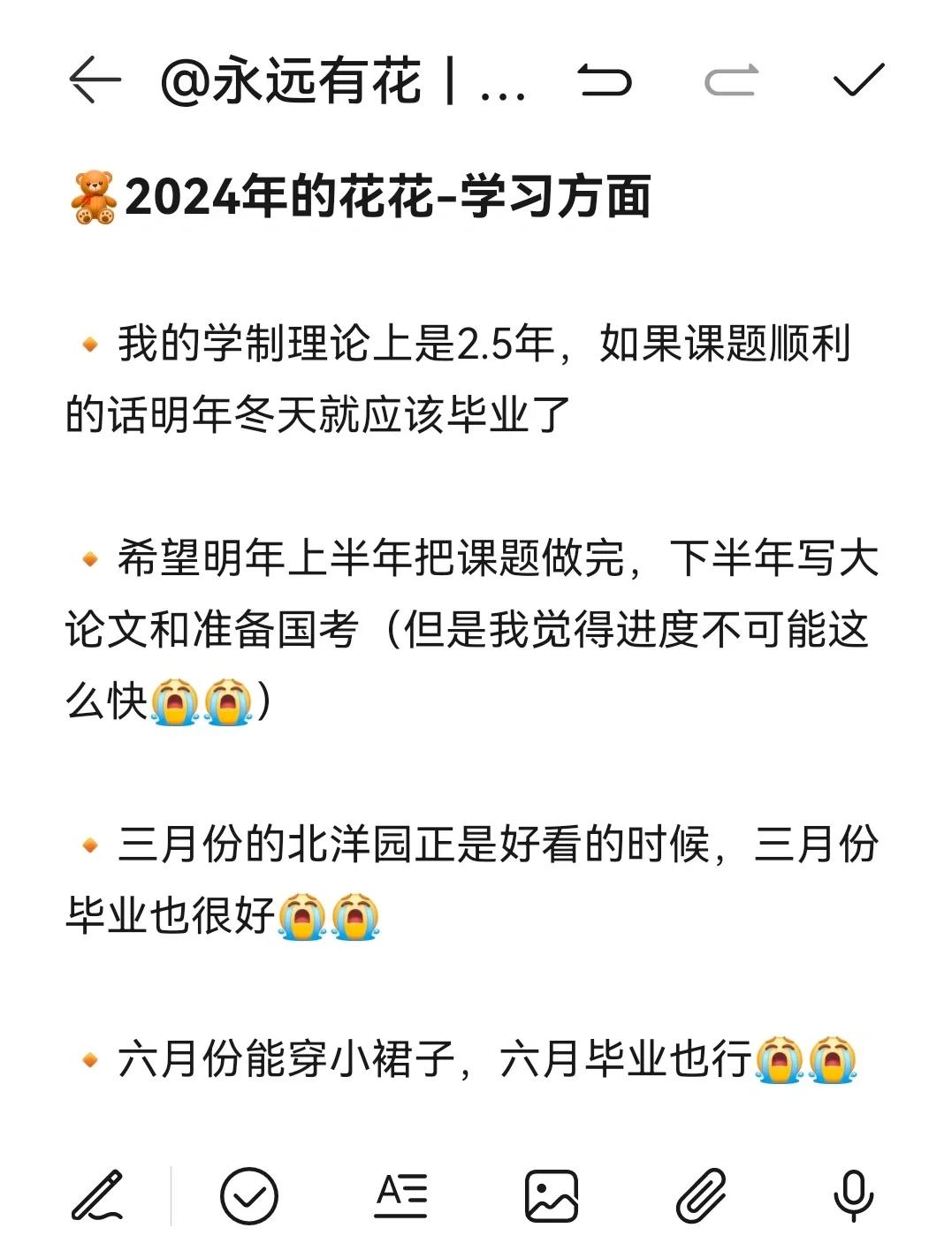 上半年剩最后一周，年初制定的目标现在有完成吗的简单介绍