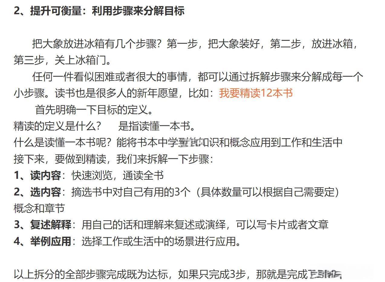 上半年剩最后一周，年初制定的目标现在有完成吗的简单介绍