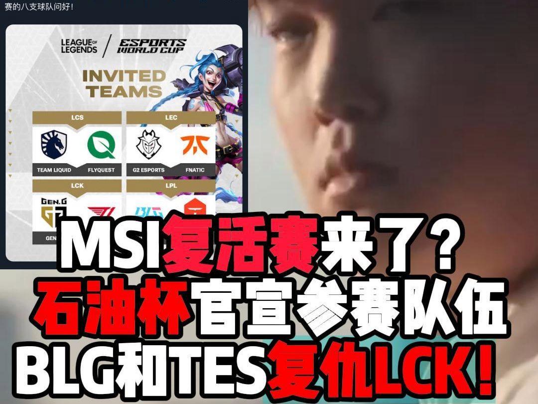 LPL石油杯独苗双杀LCK！全华班再遭嘲讽，外战还得看熊猫