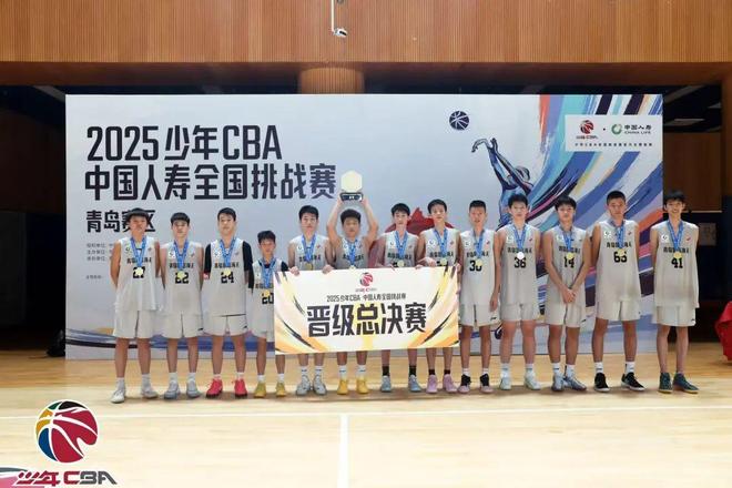 2025年CBA选秀在青岛举行福建队获得状元签的简单介绍