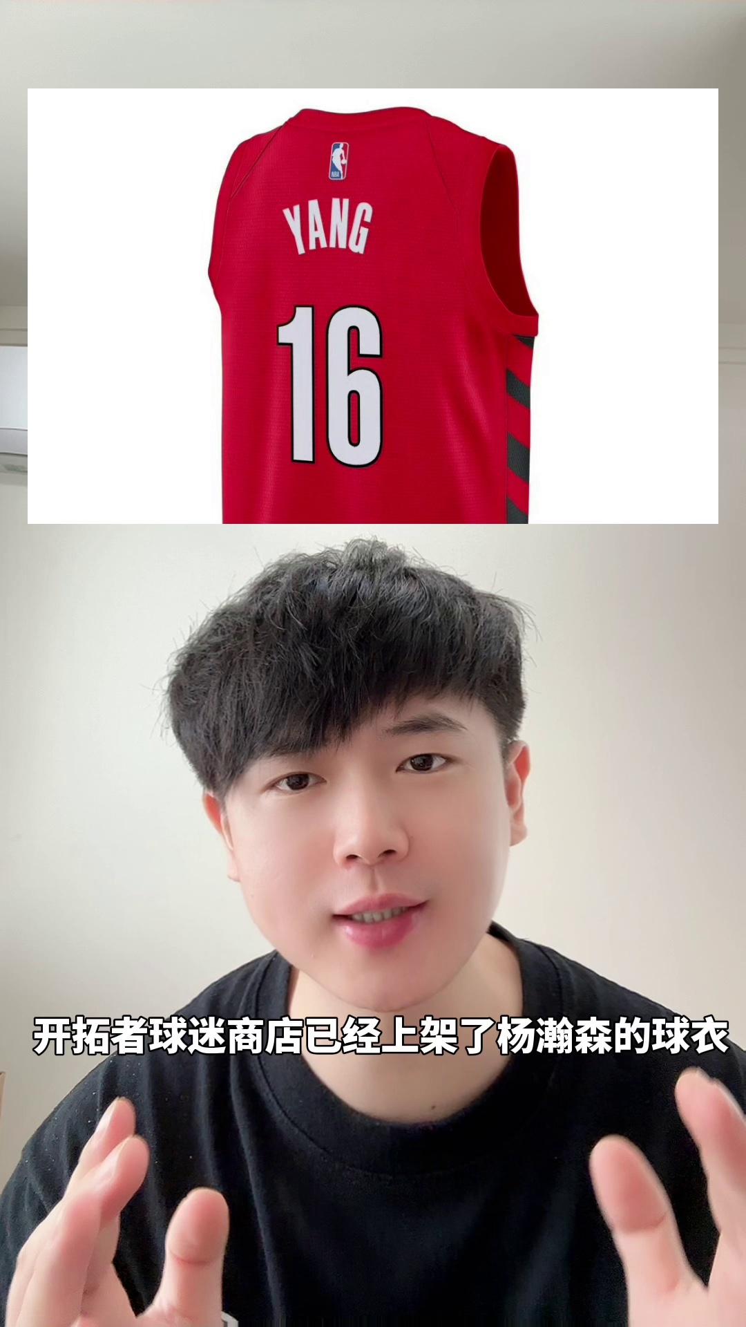 包含青岛男篮感谢各界支持俱乐部全力支持杨瀚森NBA征程的词条
