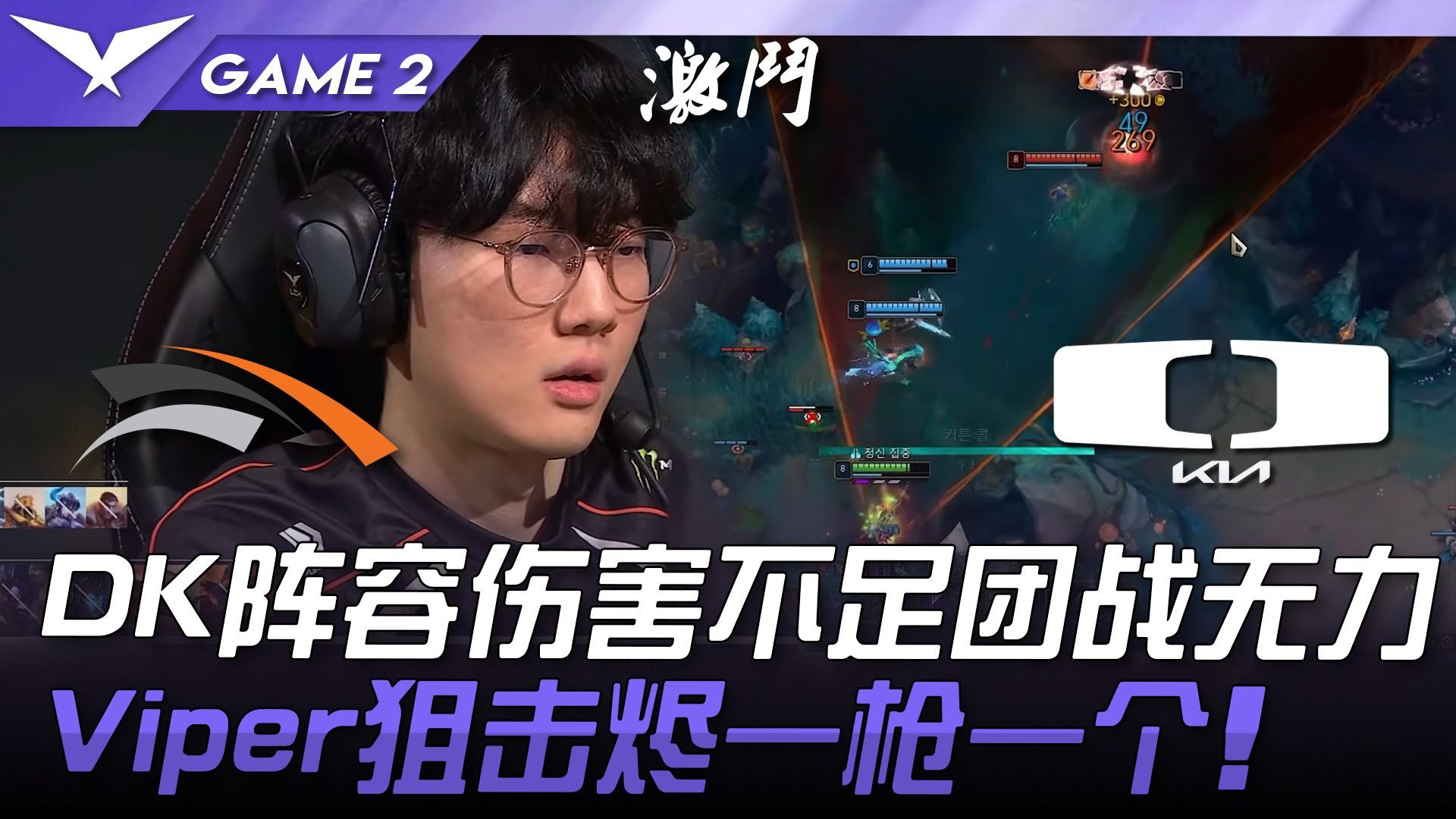 LCK：Gumayusi烬爆砍三杀，T1大龙团2换4大胜拿大龙的简单介绍