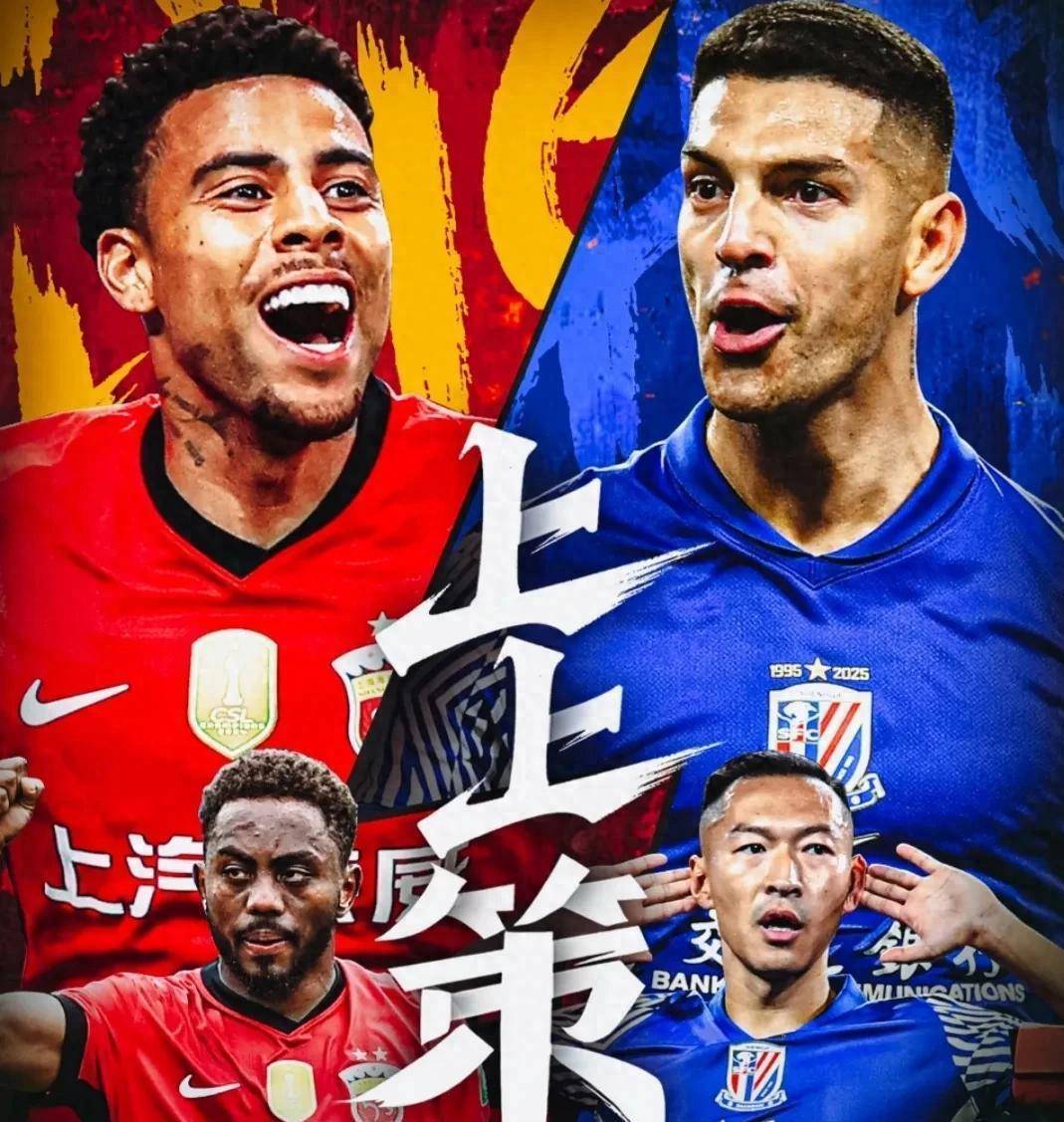 3-2！足协杯上海海港卫冕失败，没有中锋上海申花学阿森纳