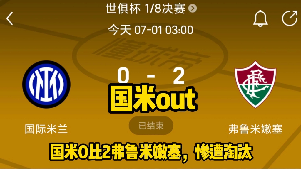 2：0，国米战胜河床，一扫欧冠阴霾，赛场外又传3大利好