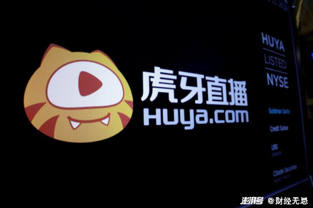 包含虎牙涨超9%此前获2025电竞世界杯直播权的词条