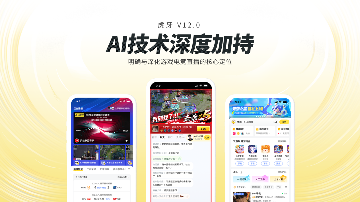 包含虎牙涨超9%此前获2025电竞世界杯直播权的词条