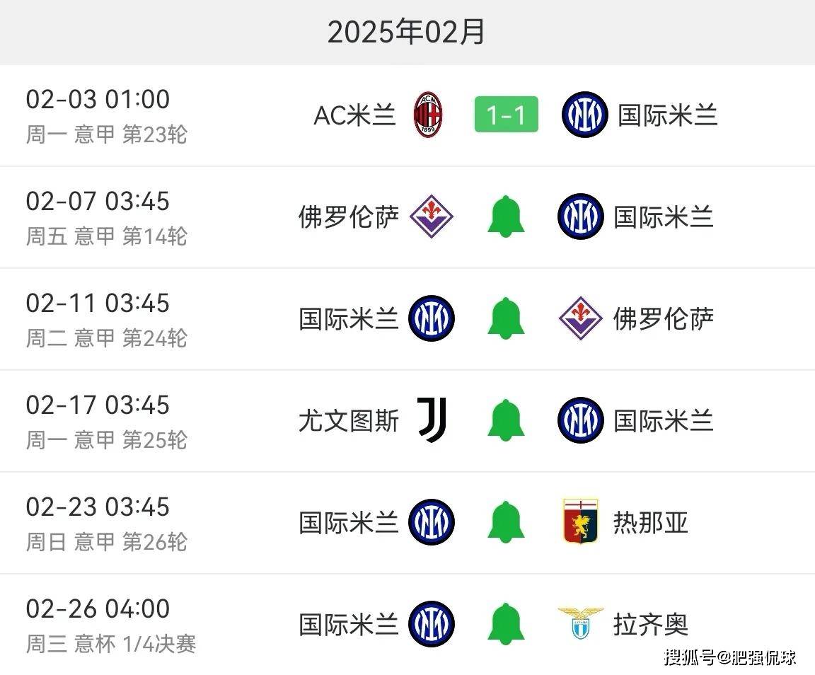 米兰客场不败，继续保持不败战绩