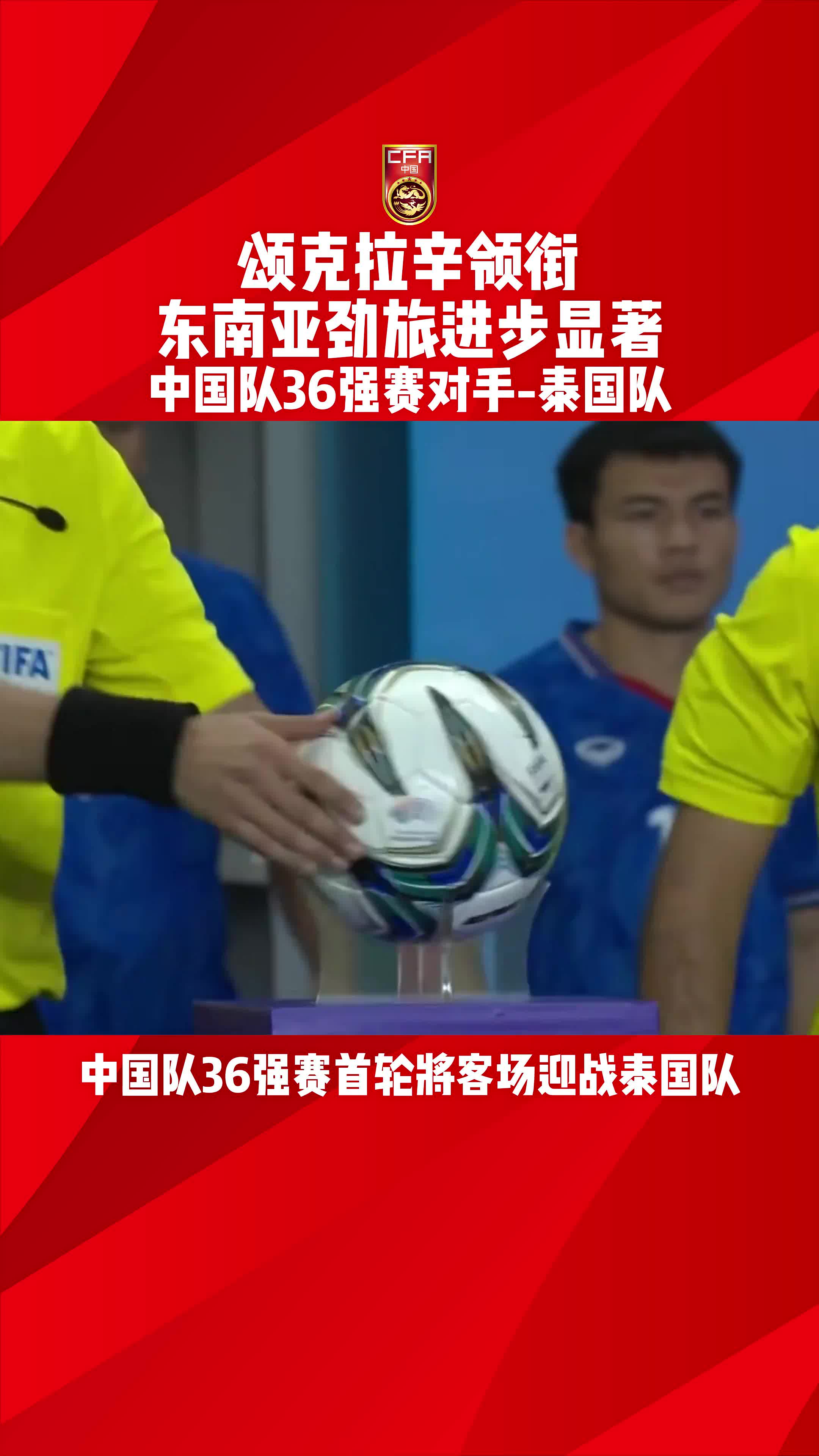 澳洲强队击败东南亚劲旅，备战下一场比赛