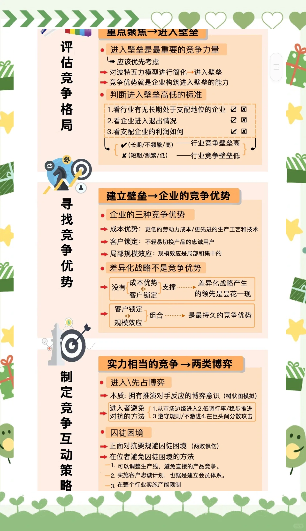 双方实力对比，看谁更具优势