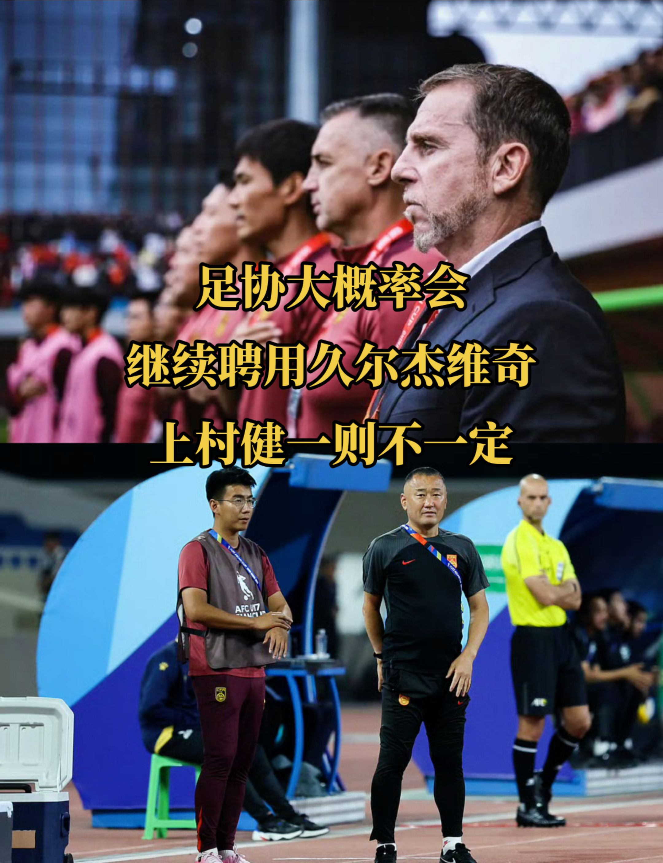 北京队困境难解，重整振作待时机