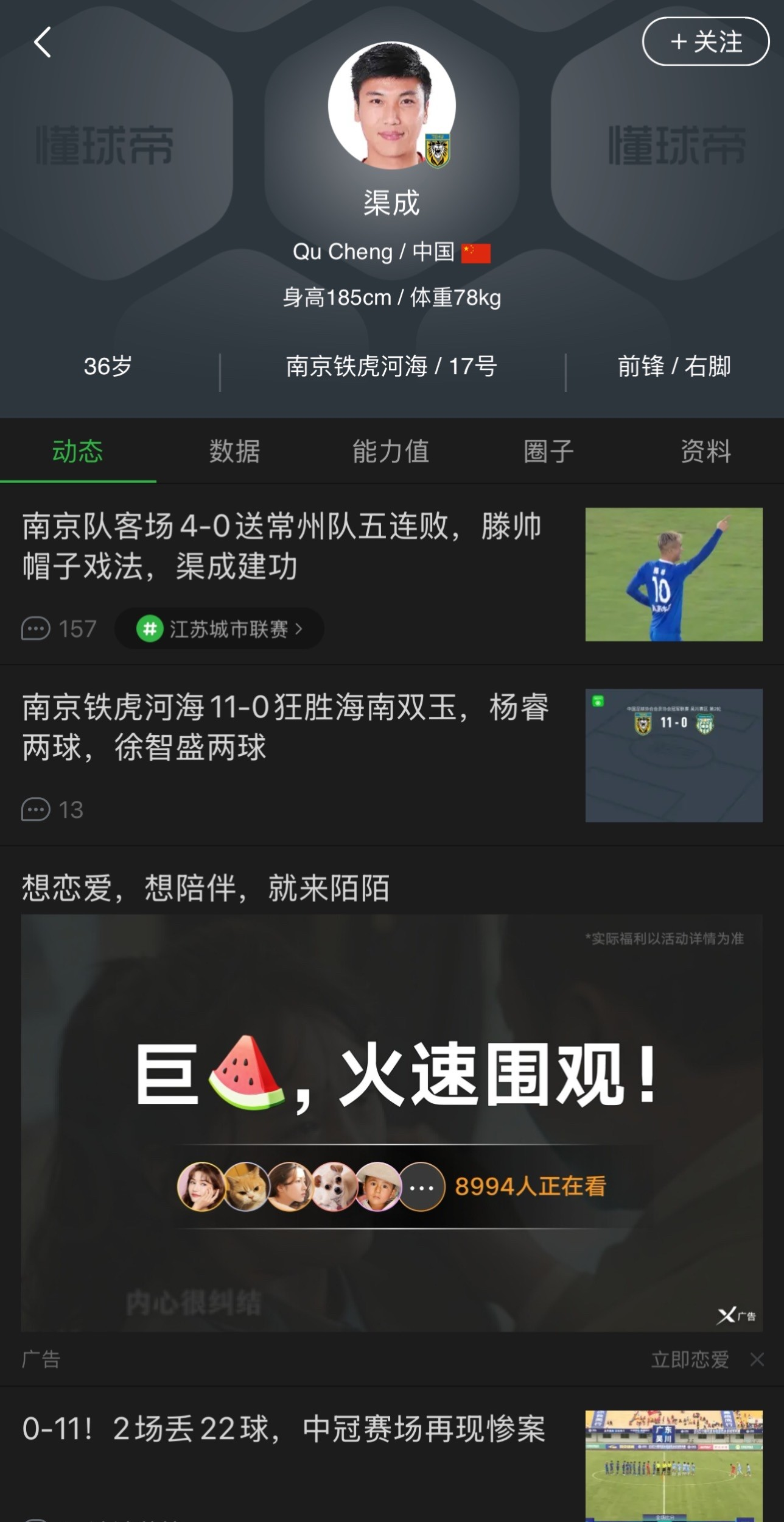 包含江苏苏宁豪取三分，继续保持中超排名稳定的词条