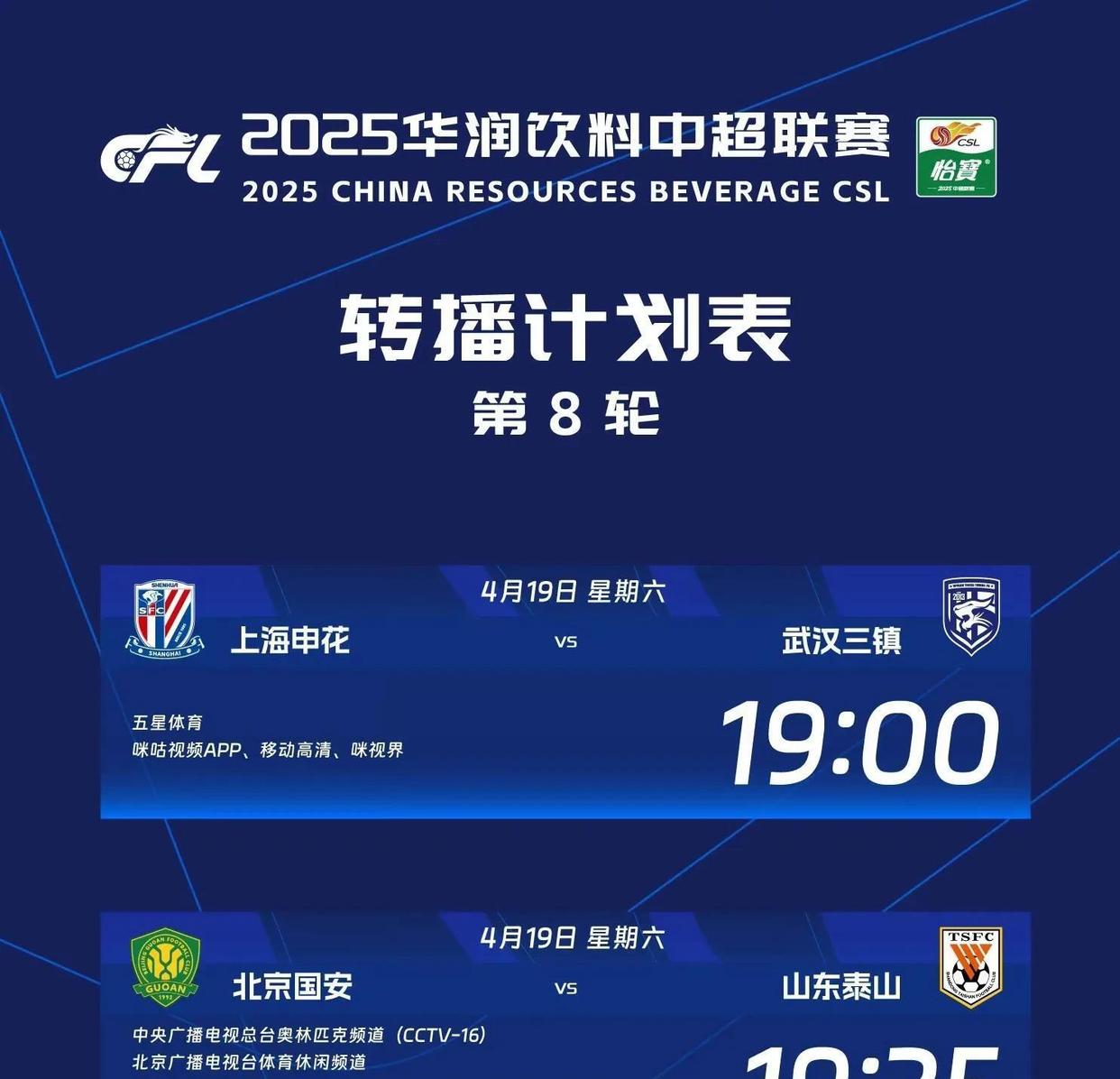 中超联赛天王对决，实力强强抗衡
