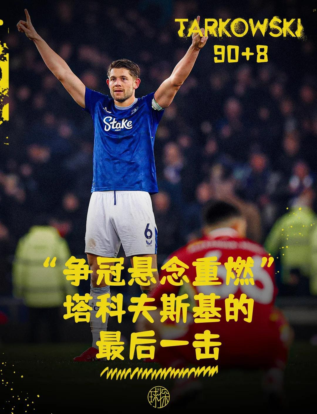 利物浦大胜对手，领先优势保持不变
