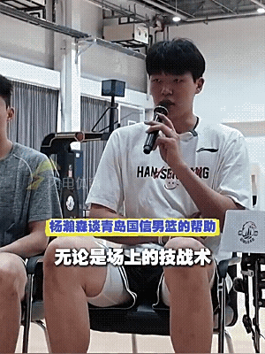 关于大家都喜欢杨瀚森，他会打球并不是队友的客套话的信息