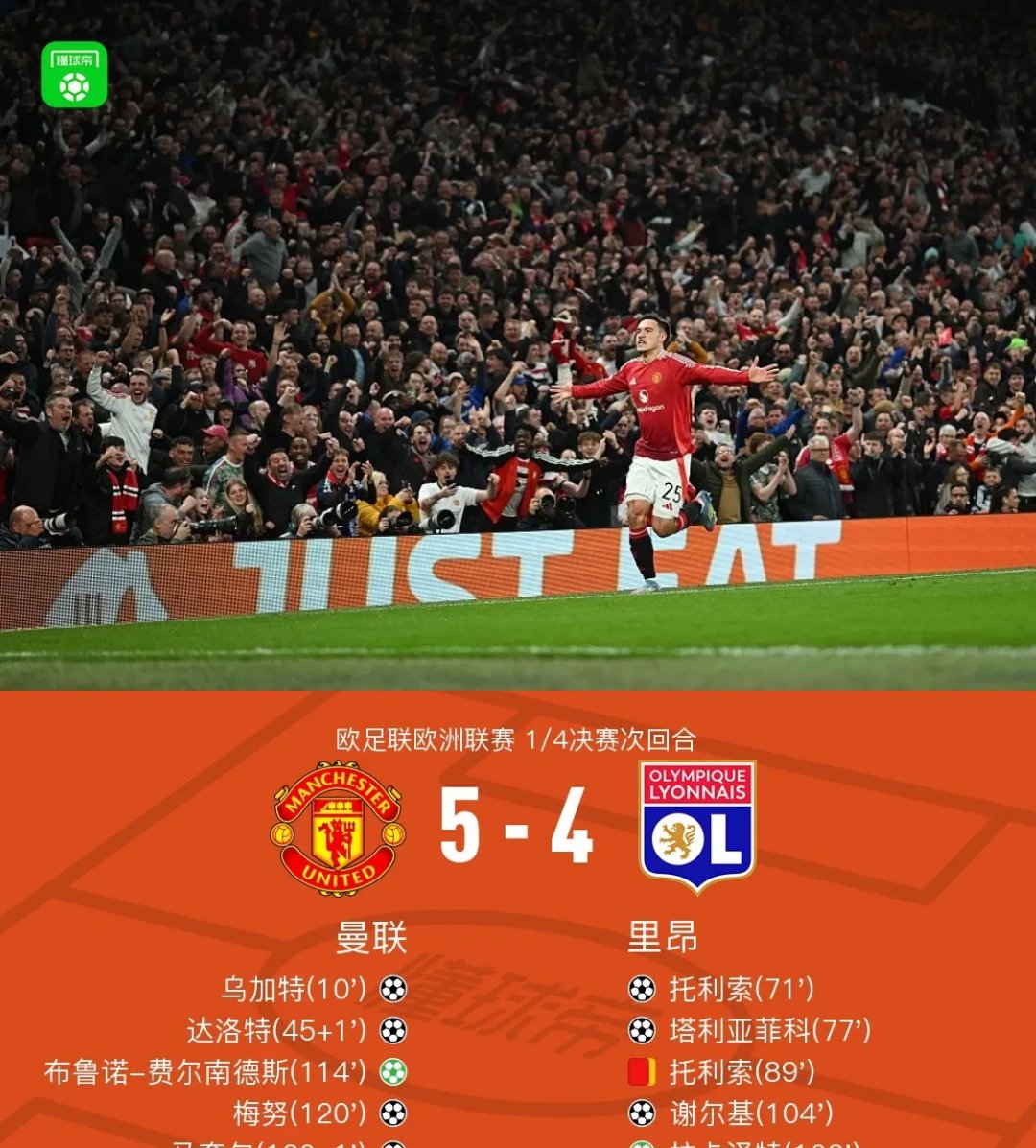 曼联终结失利纪录，击败对手保持不败