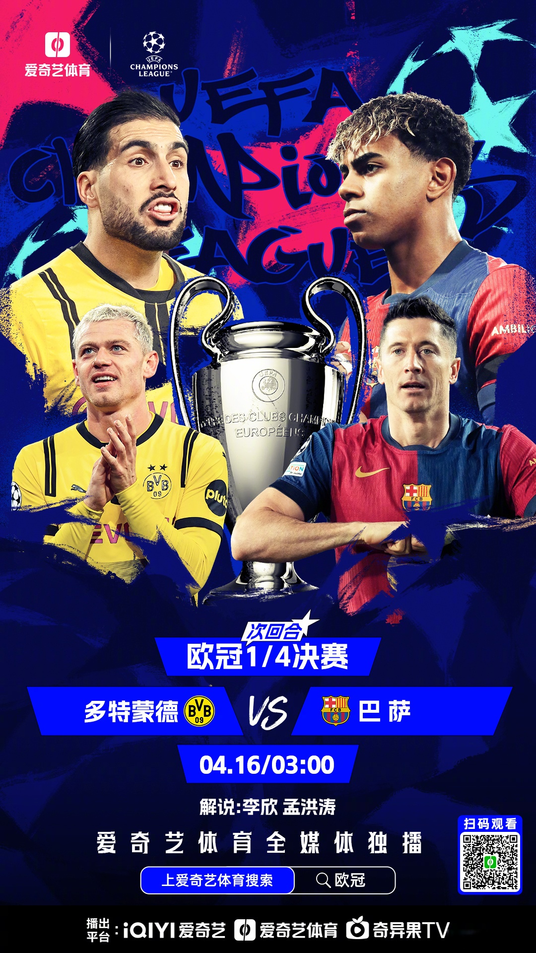 欧预赛：双方交手，惊心动魄之战的简单介绍